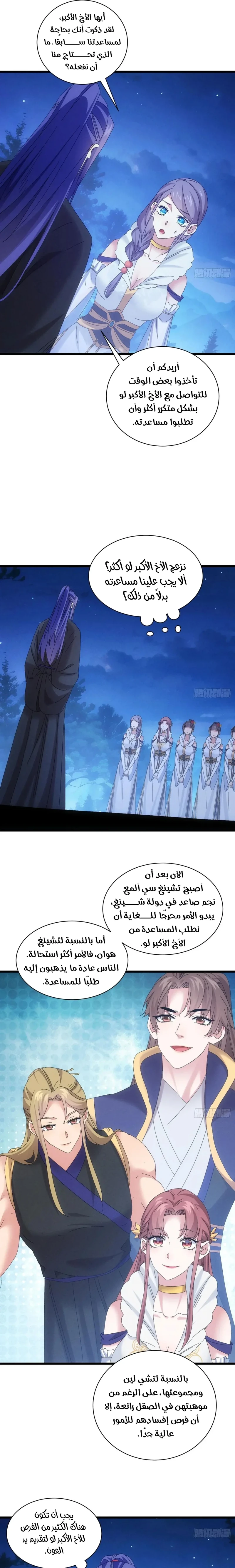 Chapter Image 11
