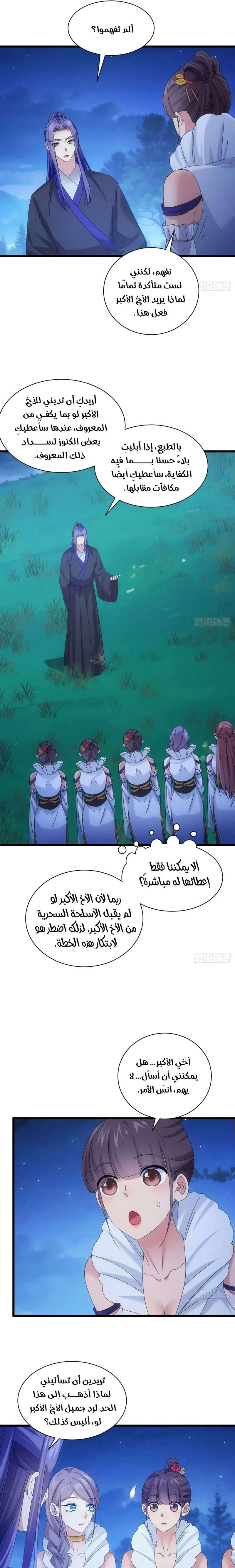 Chapter Image 13