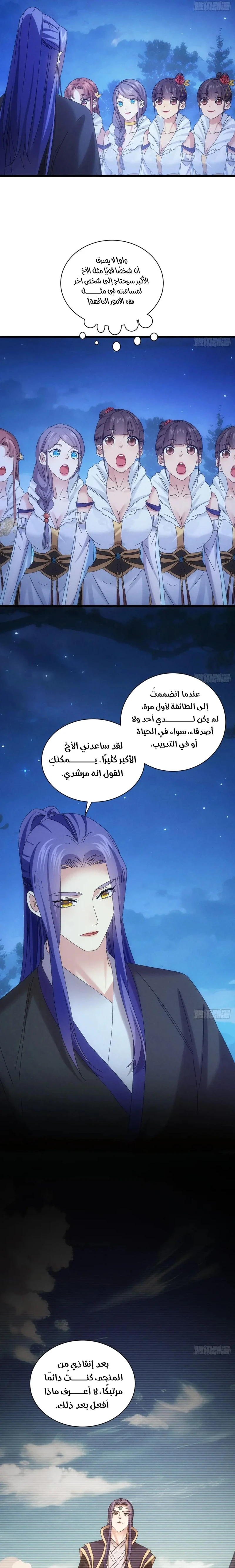 Chapter Image 15
