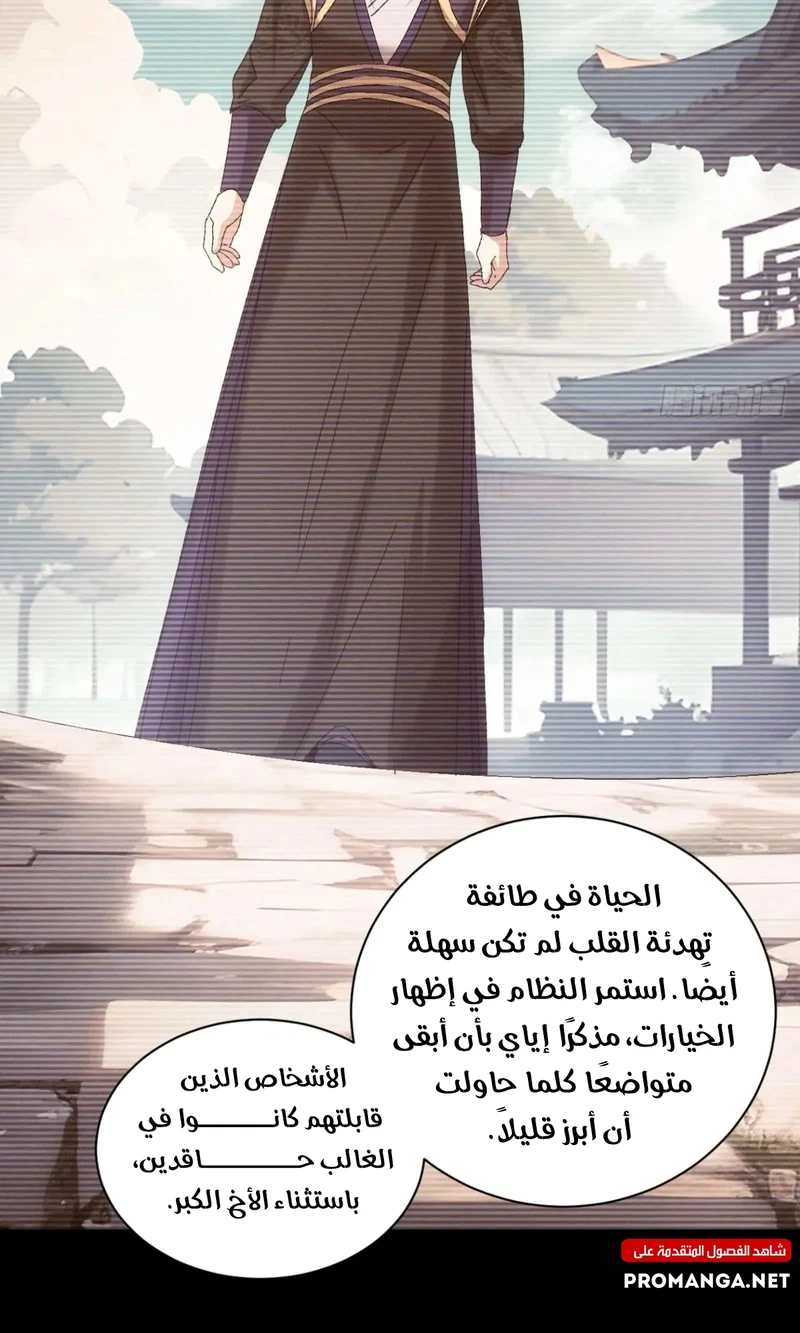 Chapter Image 16