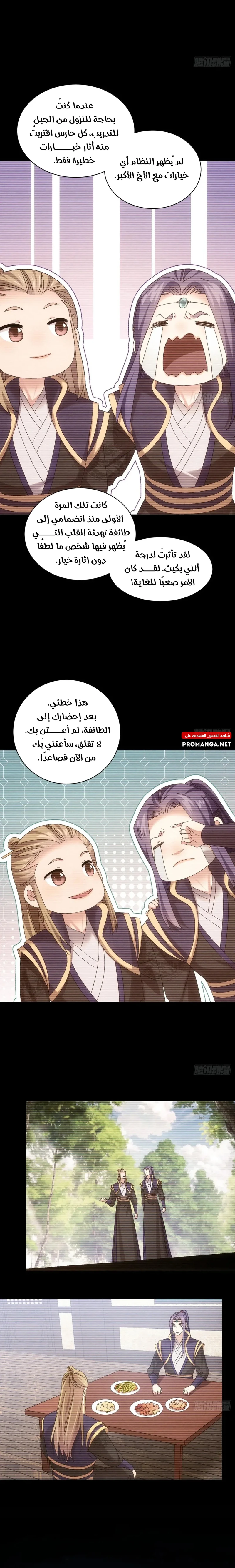 Chapter Image 17
