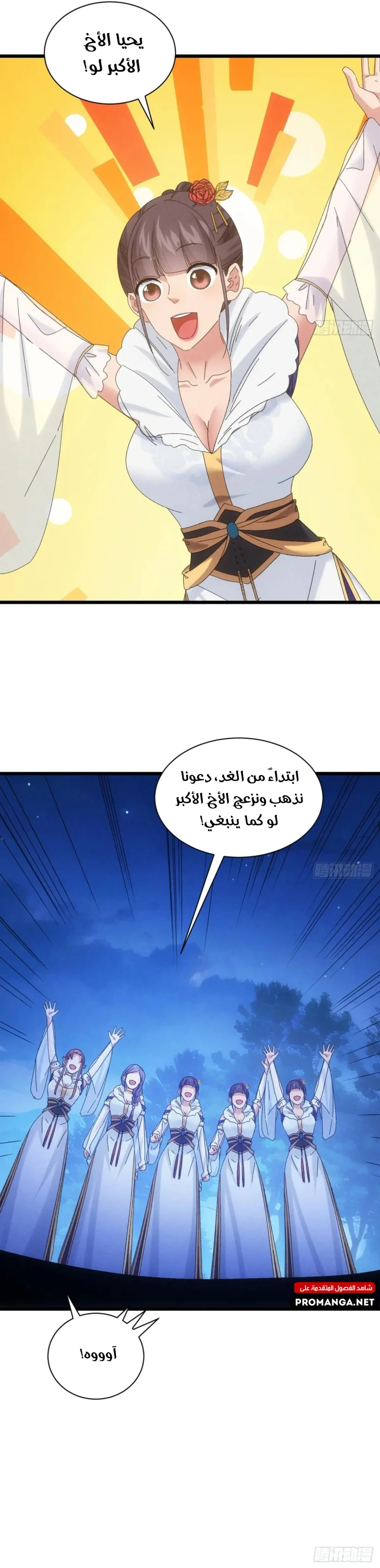 Chapter Image 21