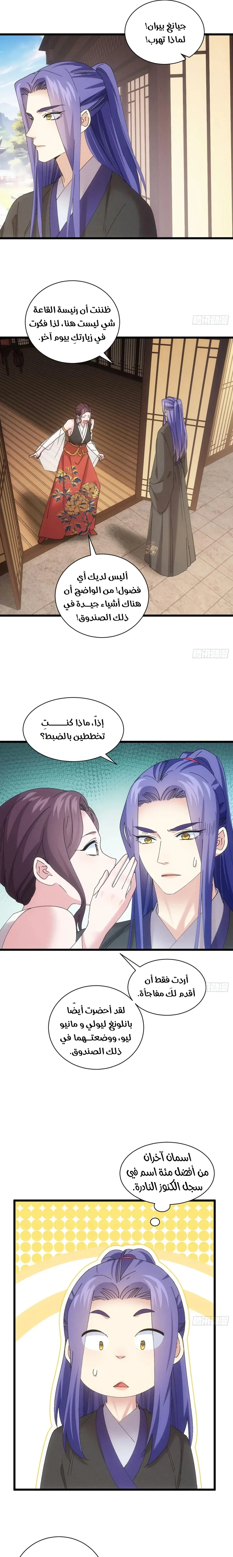 Chapter Image 7