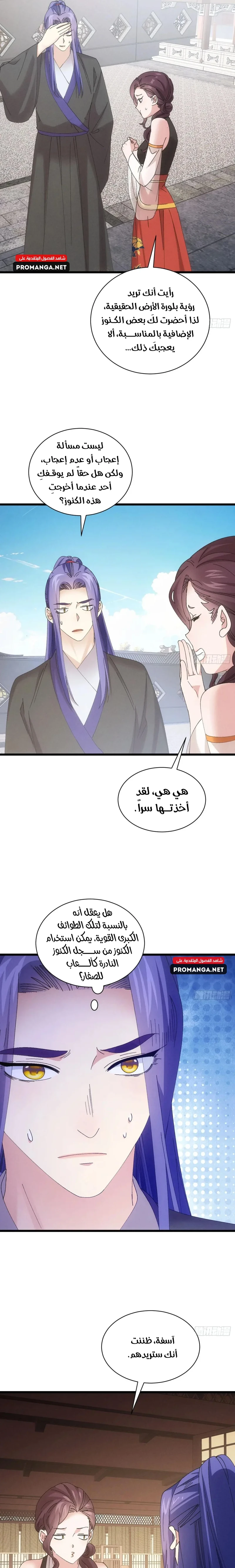 Chapter Image 9