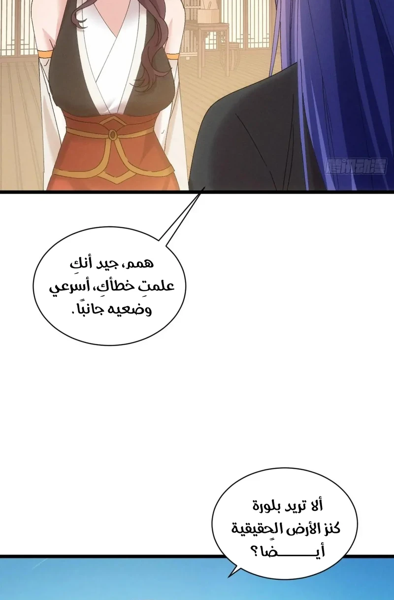 Chapter Image 10