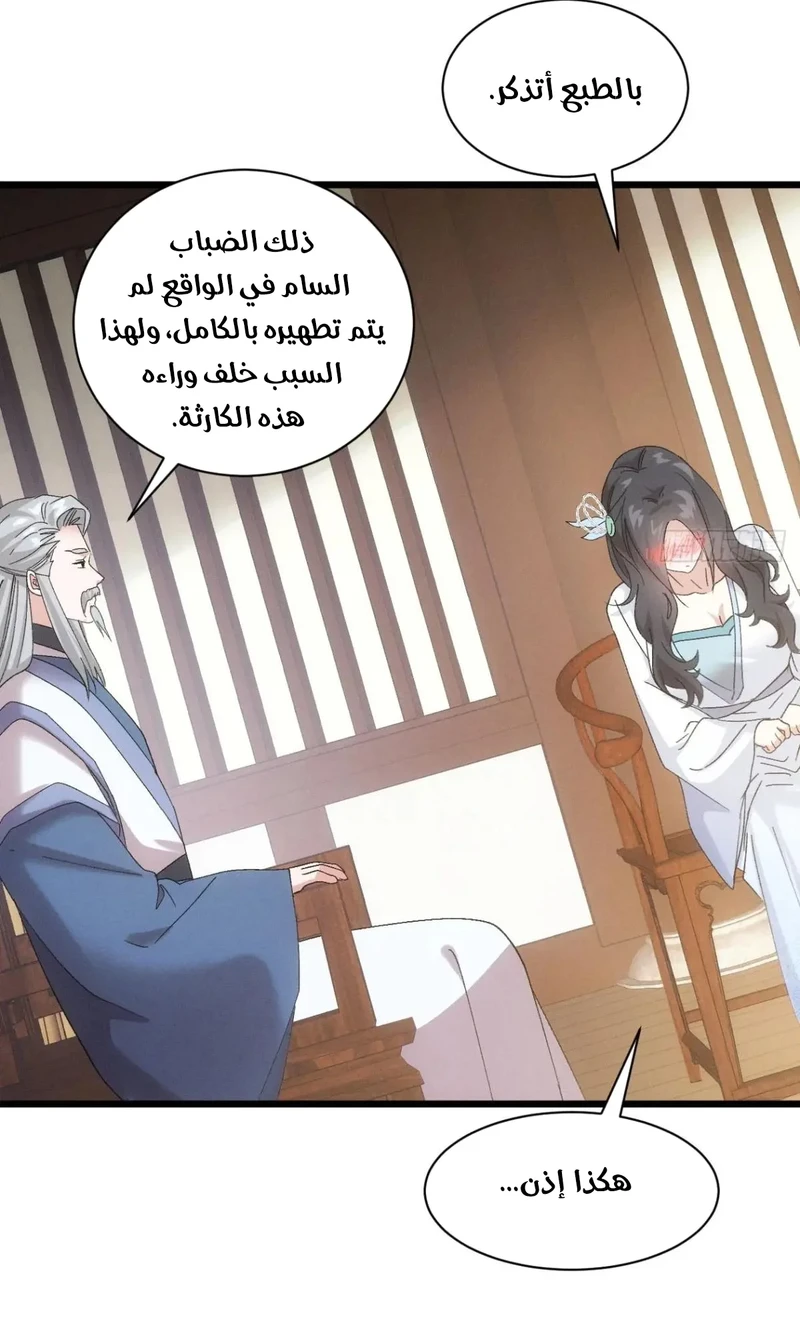Chapter Image 16