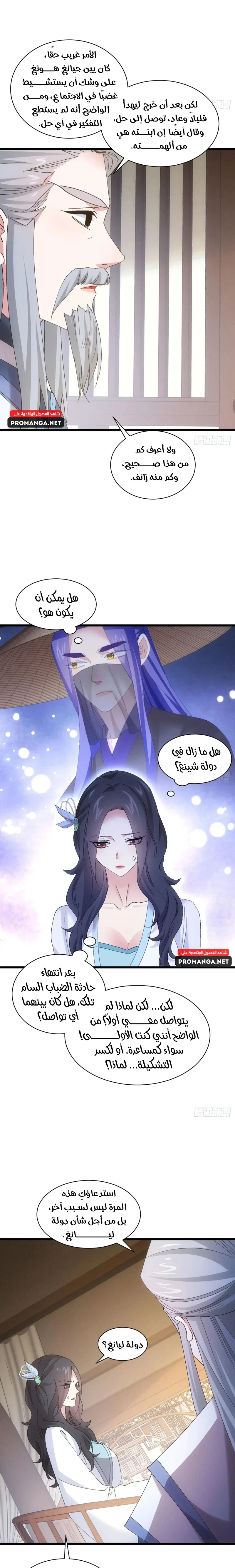 Chapter Image 17