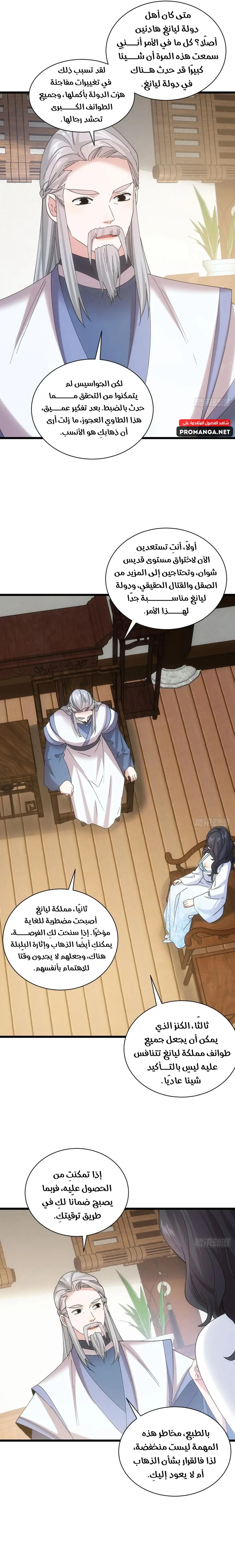Chapter Image 19