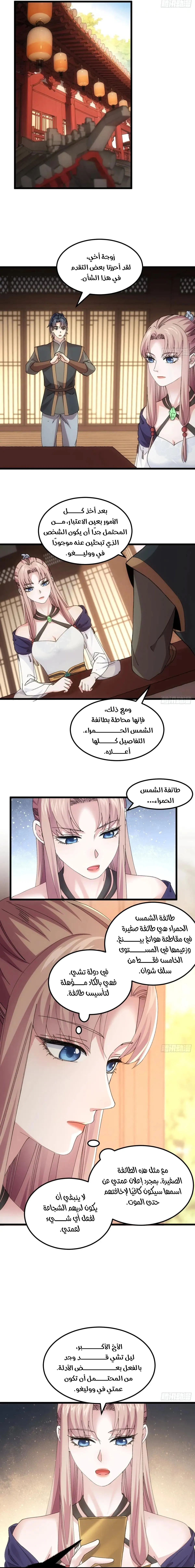 Chapter Image 8