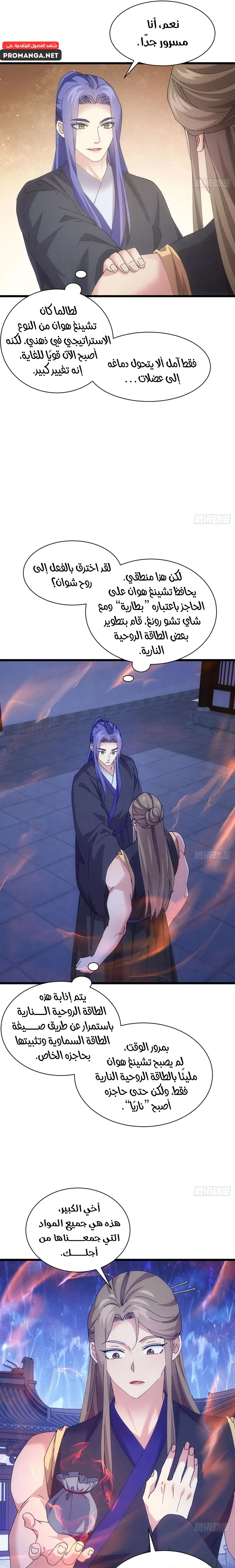 Chapter Image 5