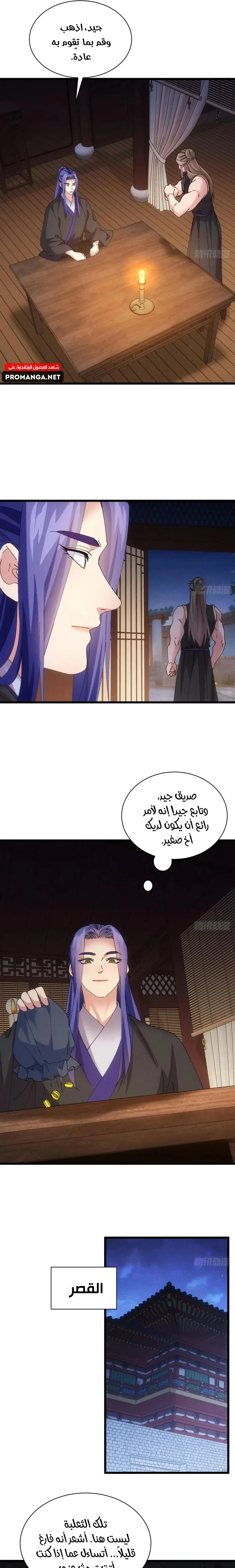 Chapter Image 11