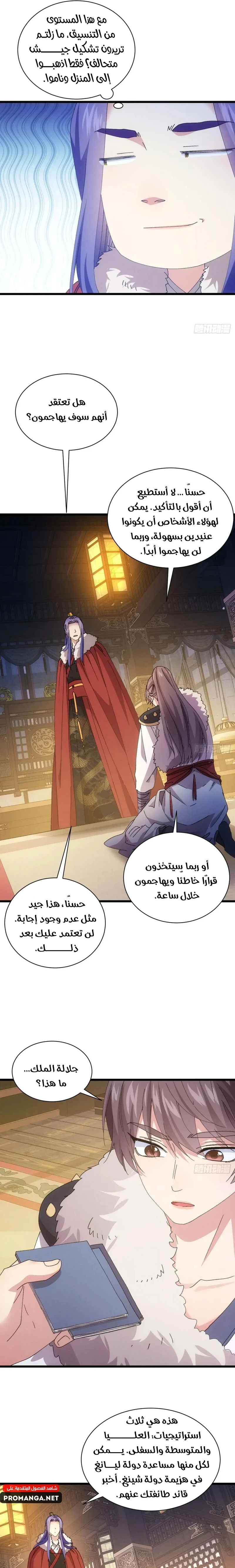 Chapter Image 19