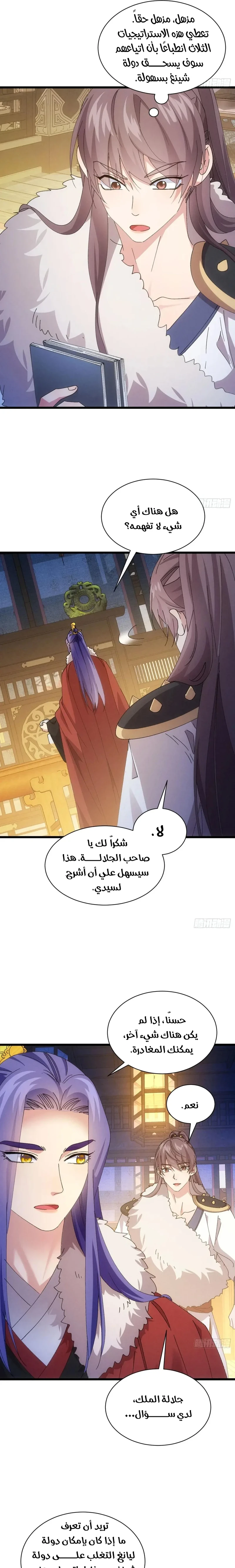 Chapter Image 21