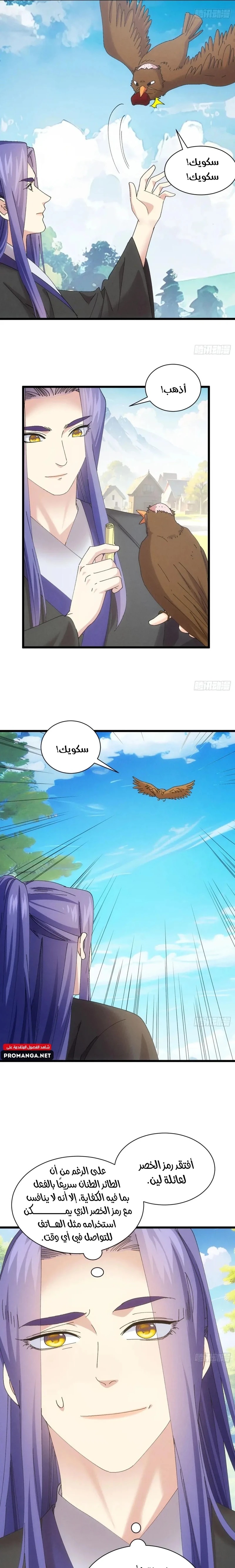 Chapter Image 5
