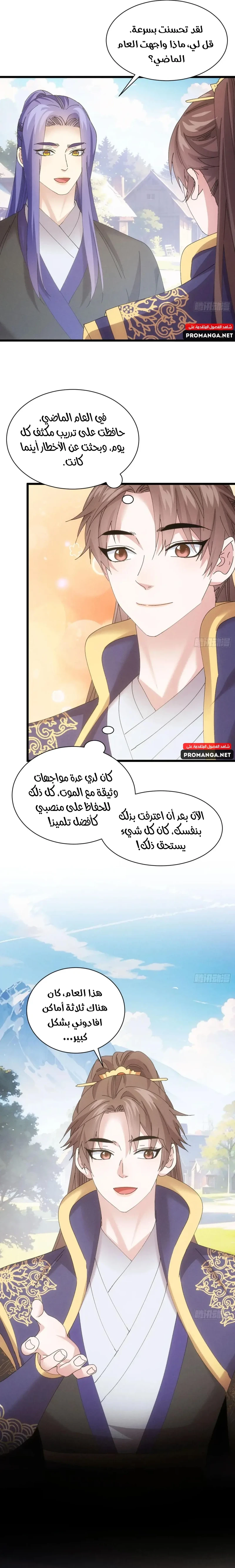 Chapter Image 9