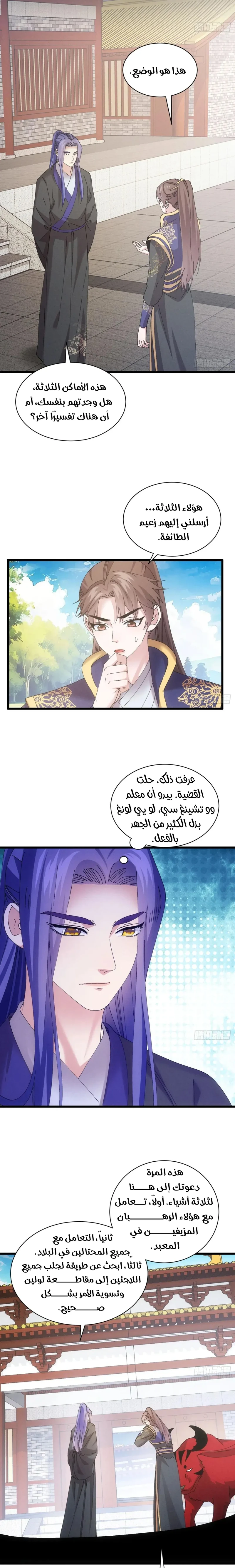 Chapter Image 11