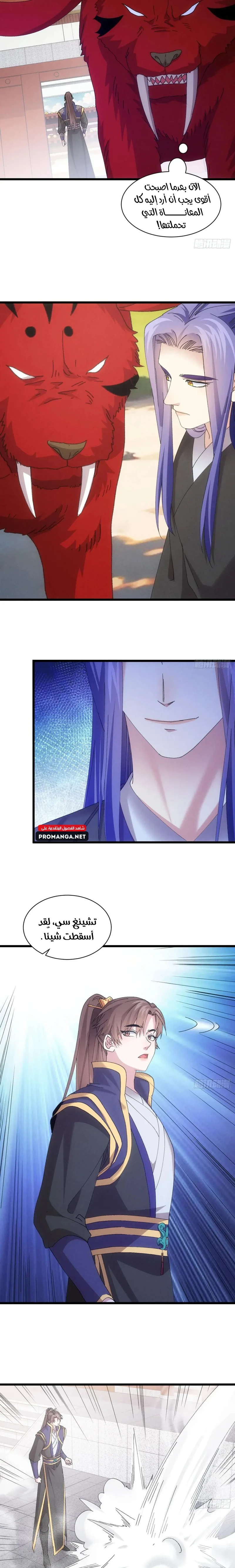 Chapter Image 13
