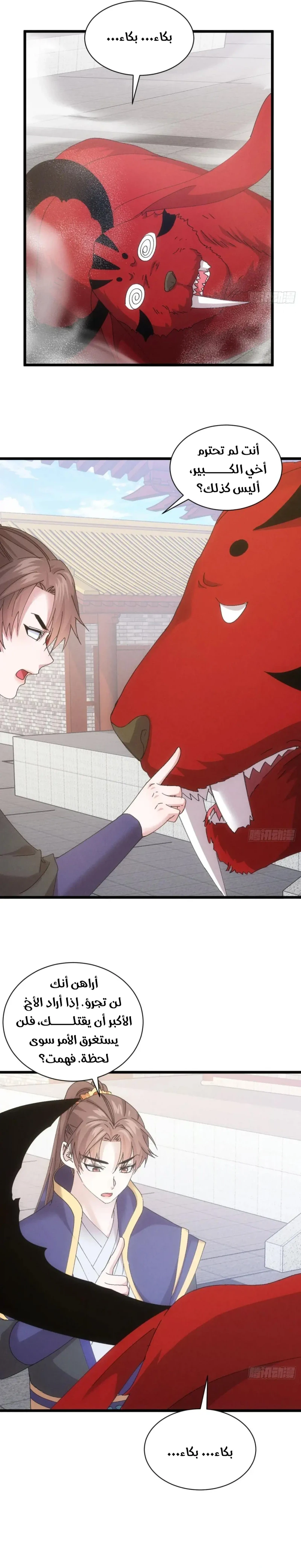 Chapter Image 15