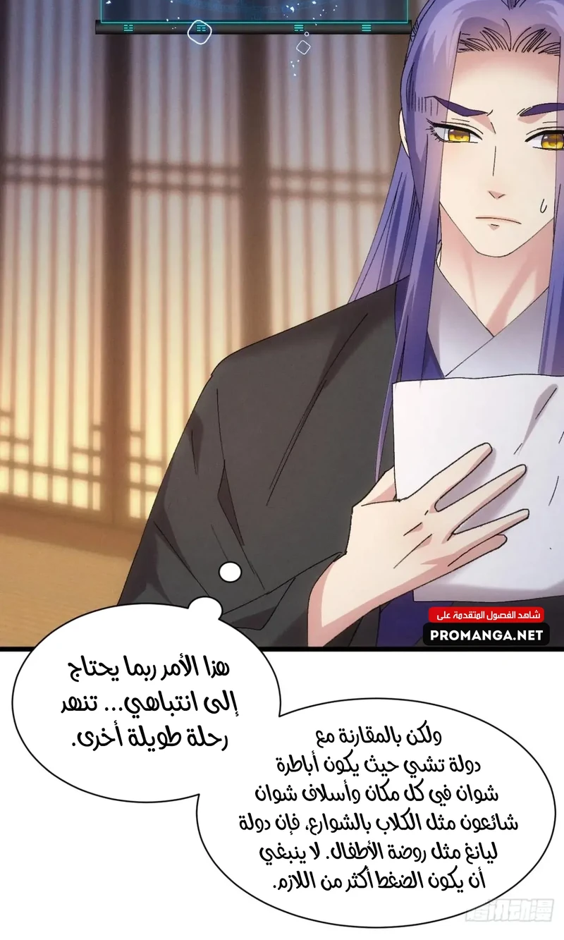 Chapter Image 17