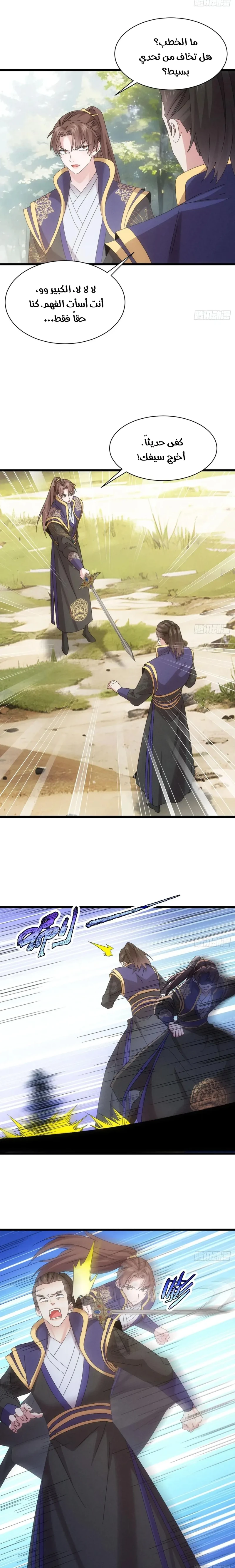 Chapter Image 9