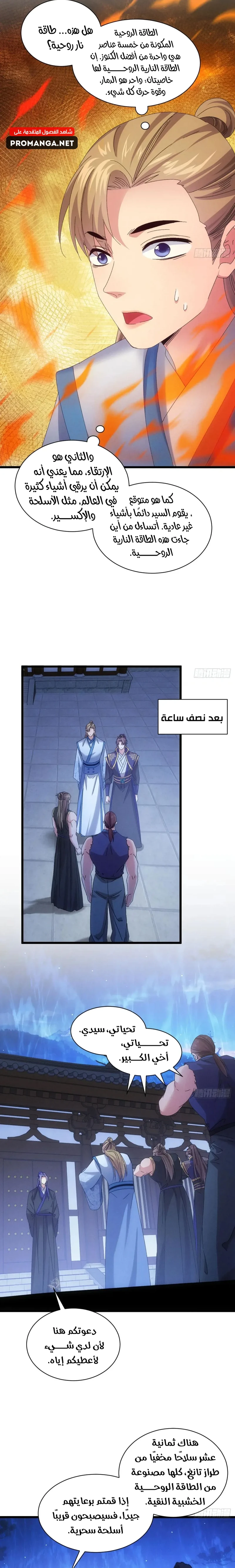 Chapter Image 5
