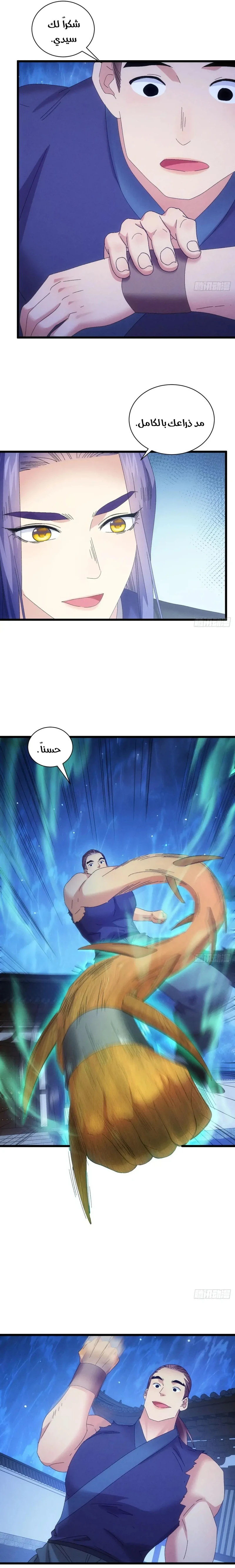 Chapter Image 10