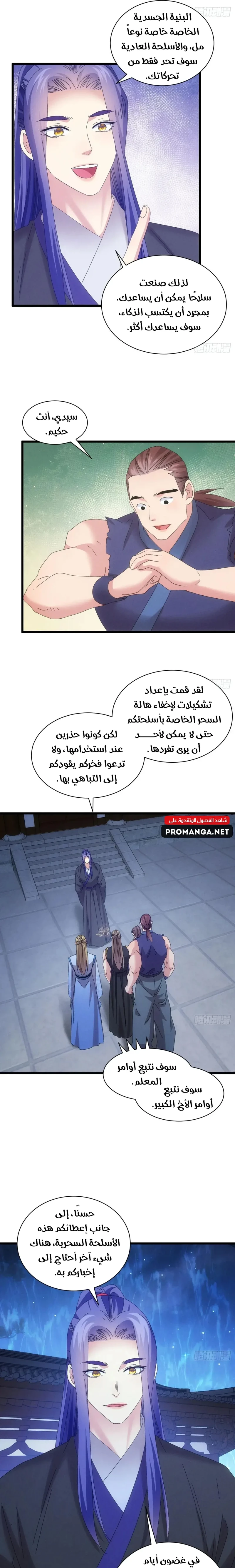 Chapter Image 12