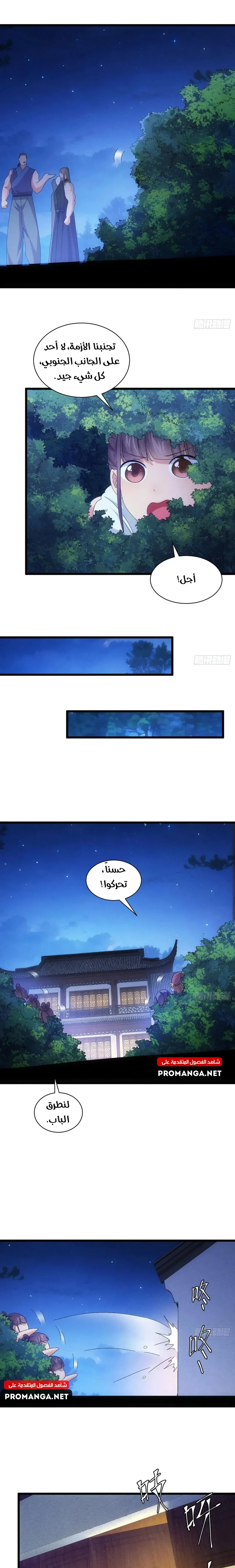 Chapter Image 16