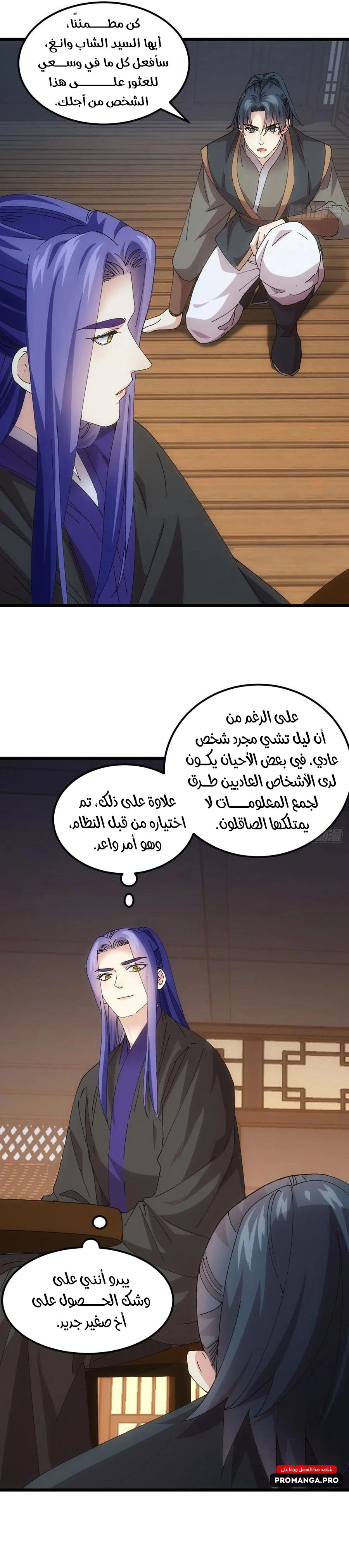 Chapter Image 9