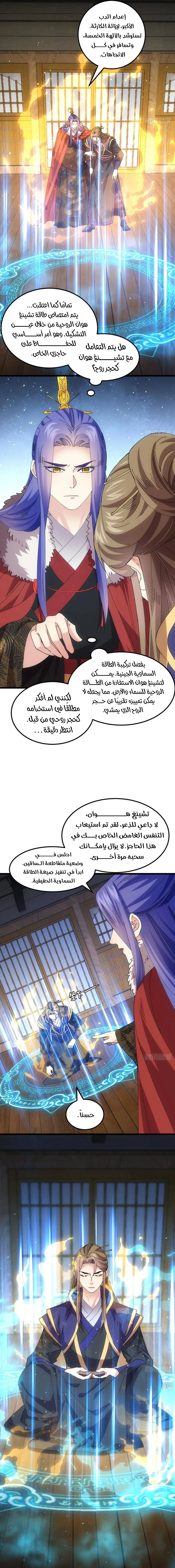 Chapter Image 7