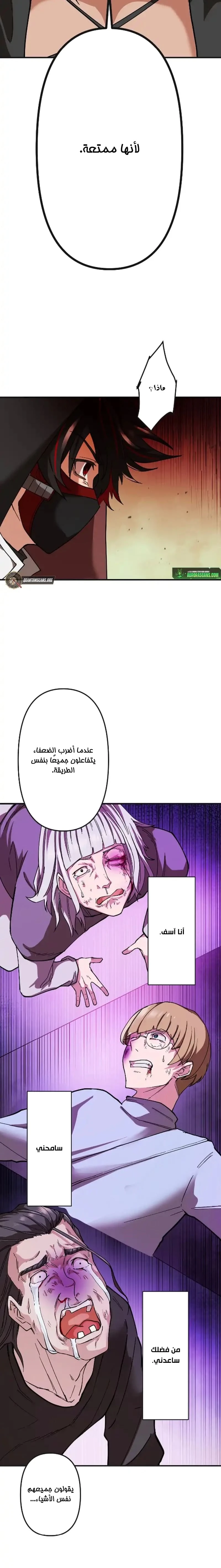 Chapter Image 4