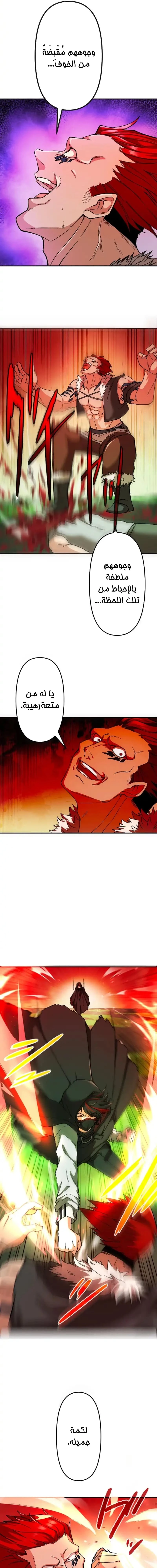 Chapter Image 5