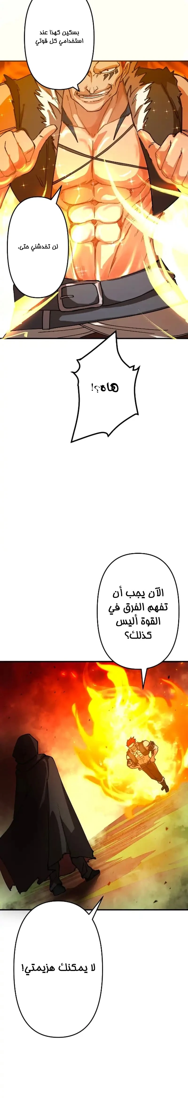 Chapter Image 12