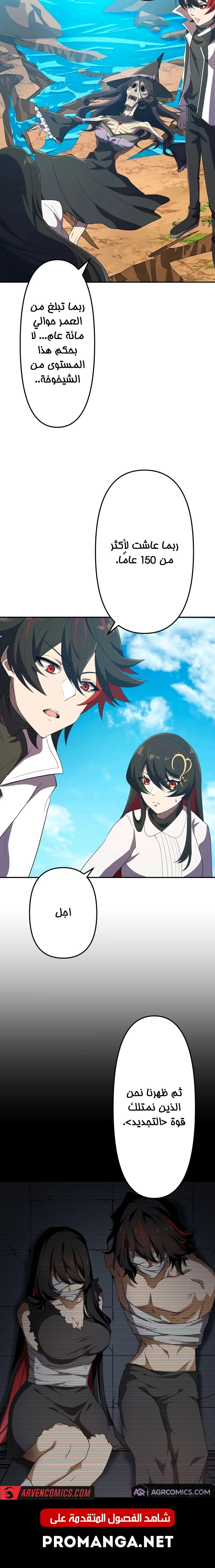 Chapter Image 16