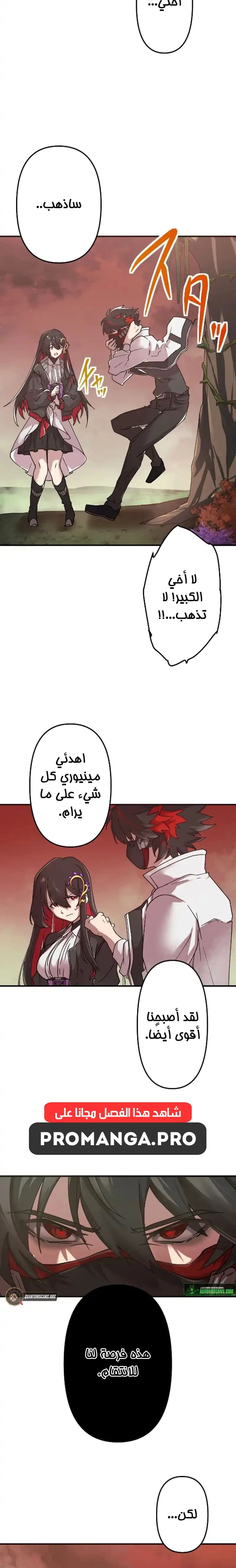 Chapter Image 10