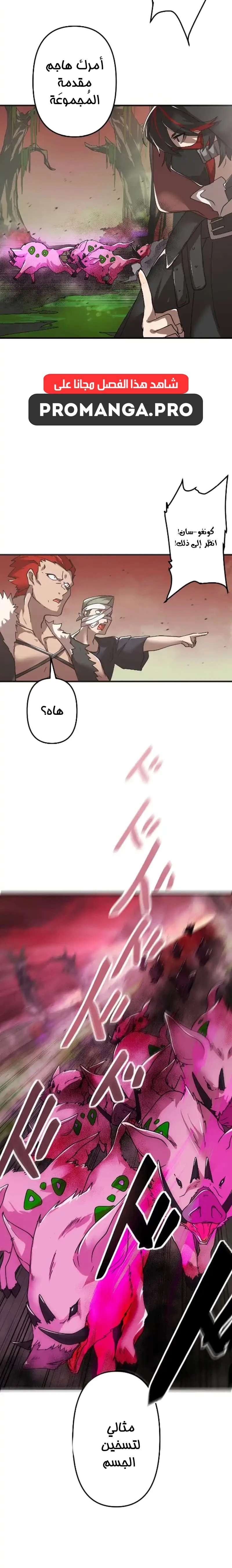 Chapter Image 14