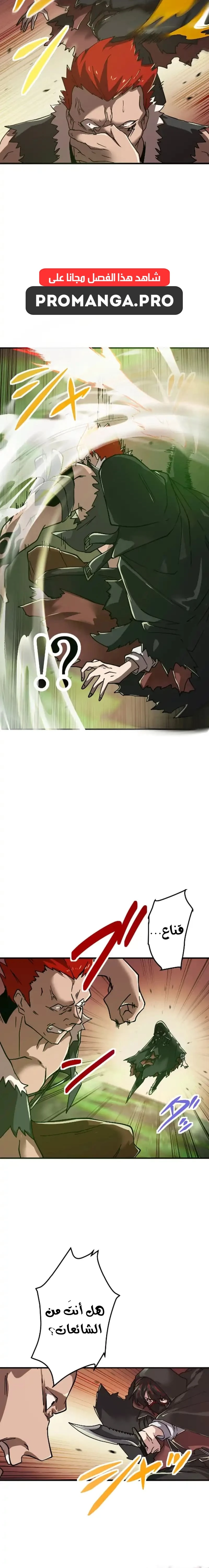 Chapter Image 18