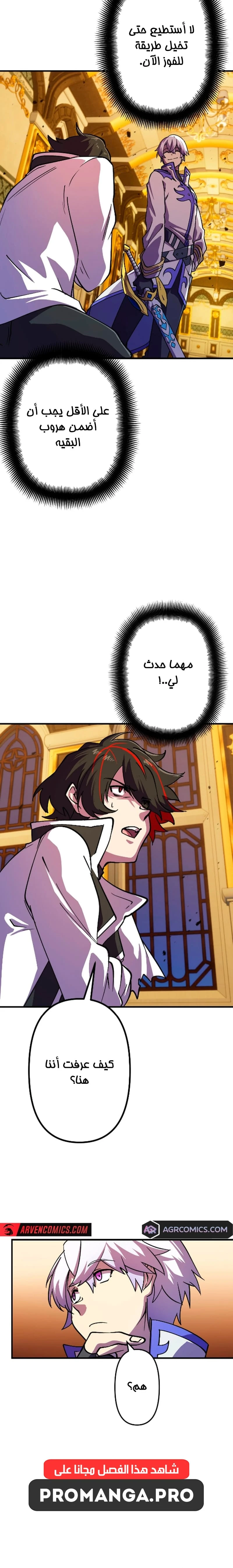 Chapter Image 8