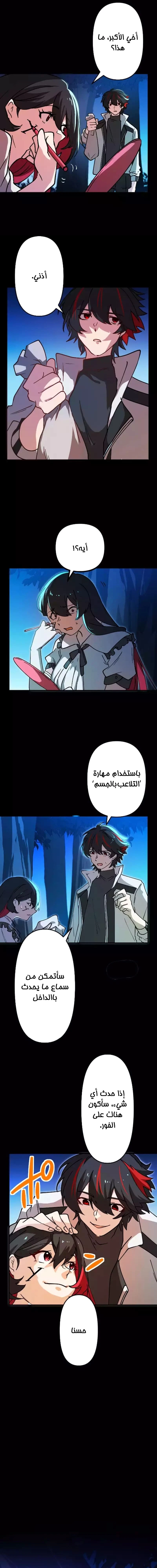 Chapter Image 5