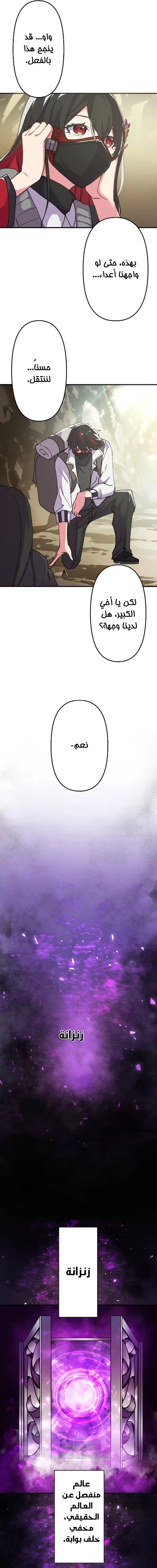 Chapter Image 10