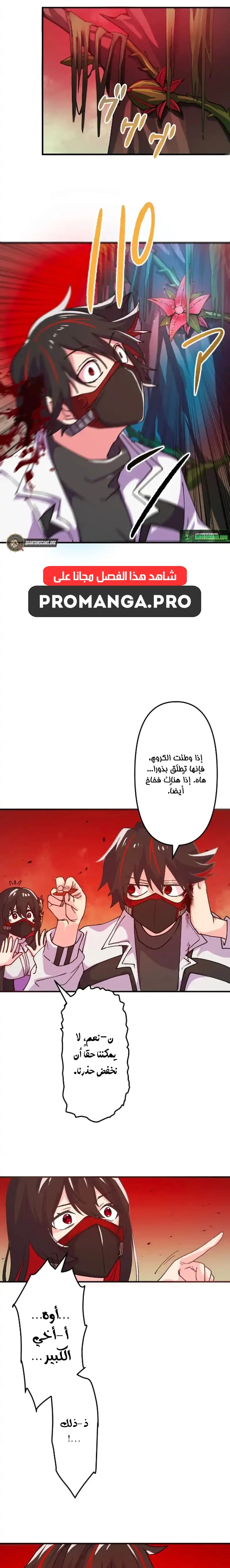 Chapter Image 15