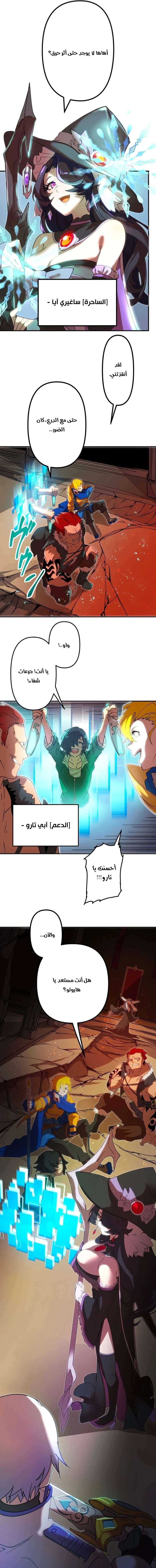 Chapter Image 5