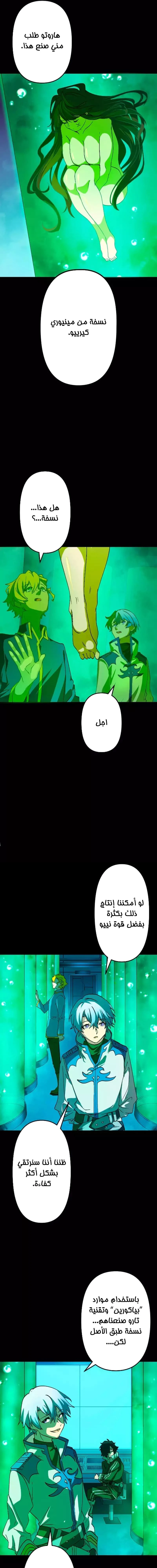 Chapter Image 9