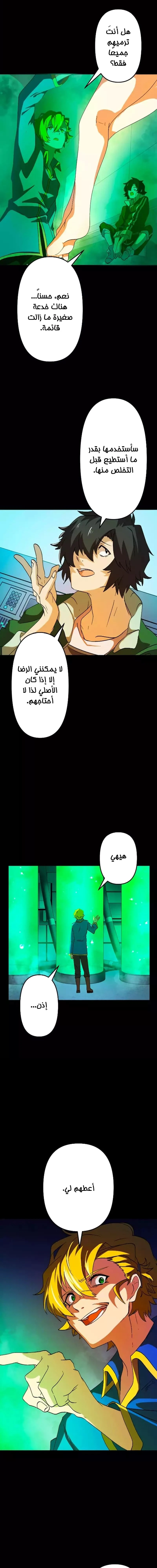 Chapter Image 11