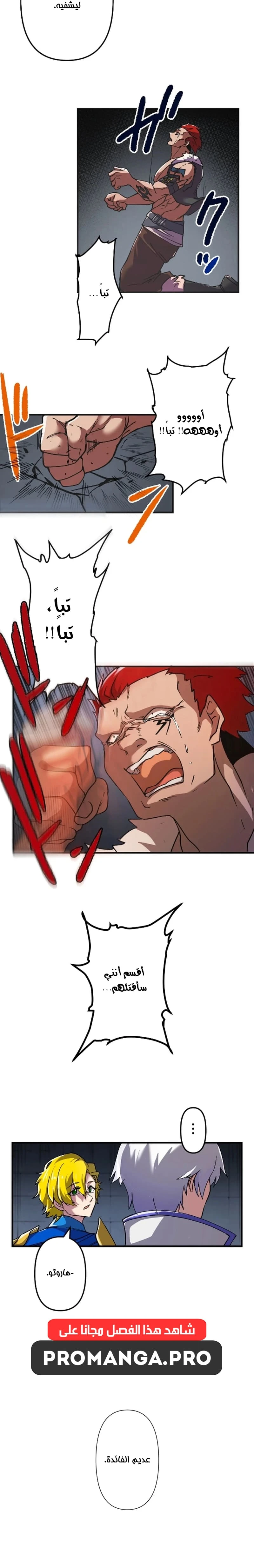 Chapter Image 13