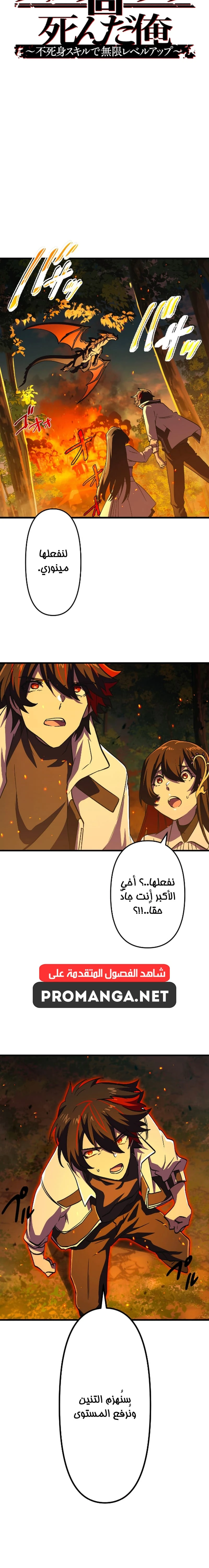 Chapter Image 6