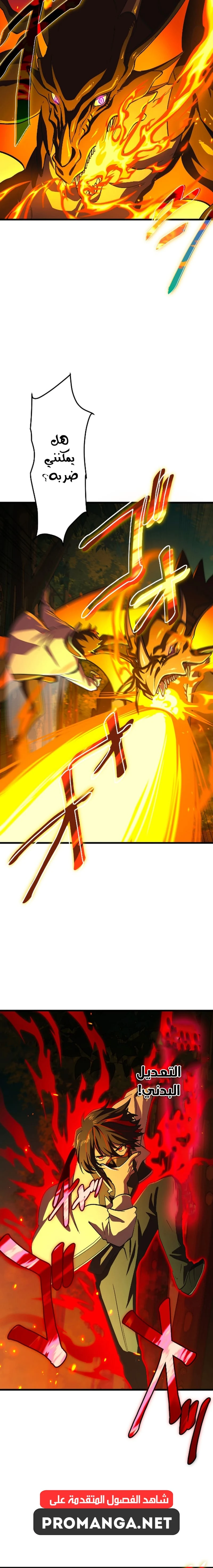 Chapter Image 8