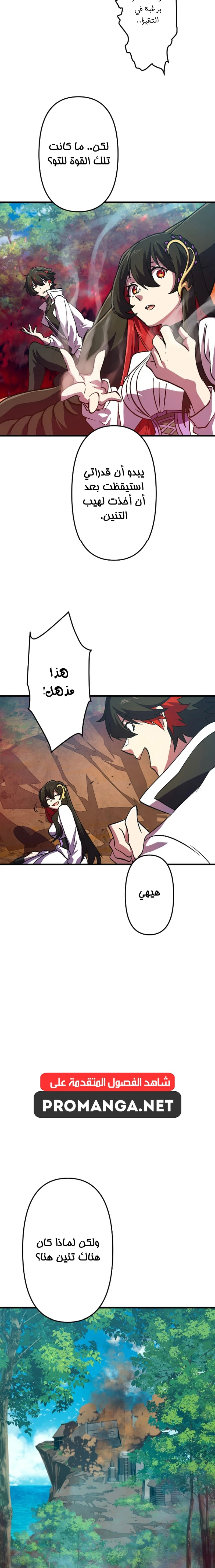 Chapter Image 22
