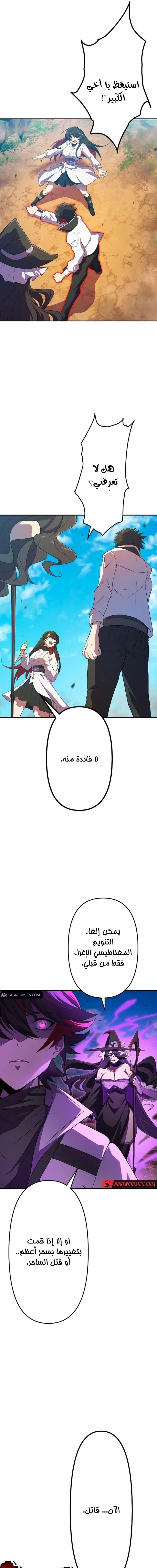 Chapter Image 5