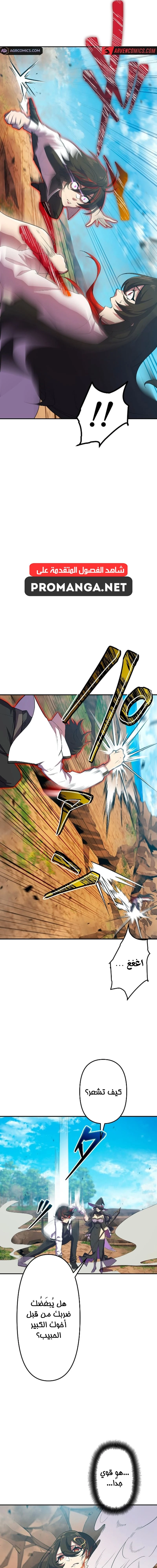 Chapter Image 7